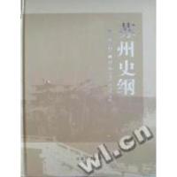 11苏州史纲978780733407122