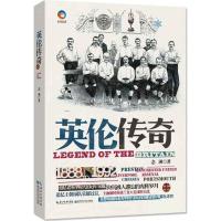 11英伦传奇978757060091522