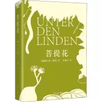 11菩提花978754114367022