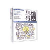 11思维导图9787505151437紫泥图书专营店978750515143722