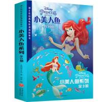 11迪士尼经典电影漫画故事书小美人鱼系列(全3册)9787545545555