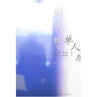 11单人房978702005895222