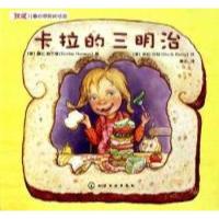 11卡拉的三明治978712211821922