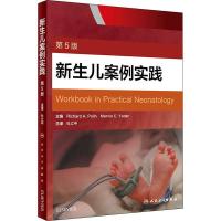 11新生儿案例实践 第5版978711726946922