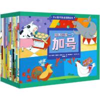 11开心数学双语启蒙绘本978752171934522