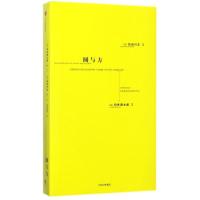 11圆与方/松田行正作品978750867832022