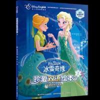 11冰雪奇缘真爱双语绘本.1978730409381522