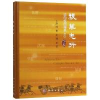 11粮草先行:迈向校园服务4.0978703058673522