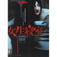 11女生寝室978721905591522