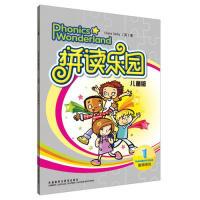 11拼读乐园儿童版(教师)(1)978756009744222
