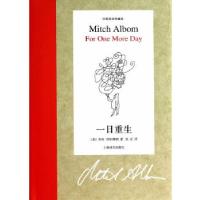 11一日重生(双语)978753276543022