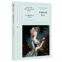 11名画中的女人978750867568822