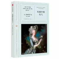 11名画中的女人978750867568822