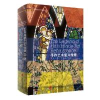 11新艺术的自然与曲线 新艺术运动20讲978755202986422