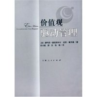 11价值观驱动管理978720805587222