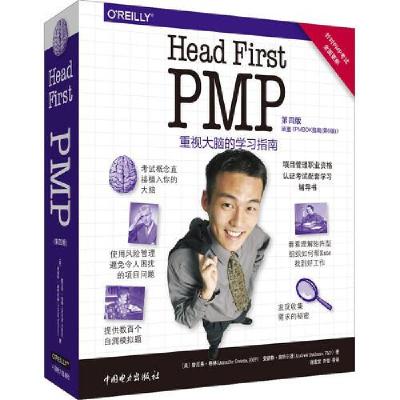 11Head First PMP(第4版涵盖PMBOK指南第6版)978751984821722