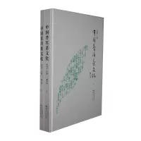 11中国普洱茶文化-(上下)978722210648222