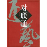 11对联通978781053127622