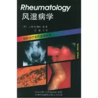 11风湿病学——袖珍诊疗彩色图谱系列978754331401622