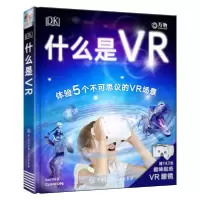 11什么是VR(精)978752020713322