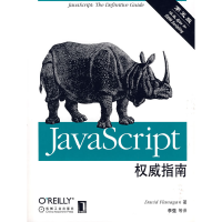 11JavaScript权威指南(第五版)978711121632222