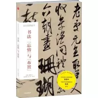 11书法: