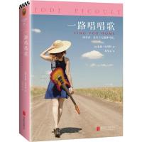 11一路唱唱歌978755027907022