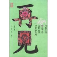 11再见传统(贰)978710801739022