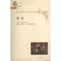 11秘史-上海三联人文经典书库17978754262513722