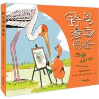 11野鸟漫画图鉴978754551614222