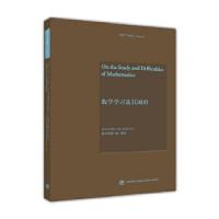 11数学学习及其困难(英文版)978704048906422
