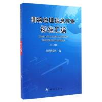 11测绘地理信息行业标准汇编(2012辑)978750303861722