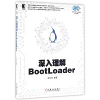 11深入理解BootLoader/电子与嵌入式系统设计丛书978711148570422