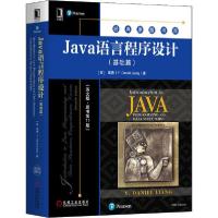 11Java语言程序设计(基础篇)(英文版·原书第11版)978711165517622