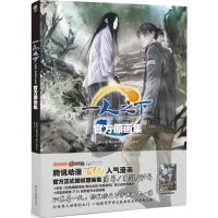 11《一人之下》官方原画集978755430557722