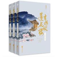 11附限量海报 吉祥纹莲花楼(上中下) 共3册978753395778022