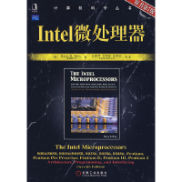11Intel微处理器(原书第7版)978711122827122