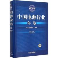 11中国电源行业年鉴2015978711151316222