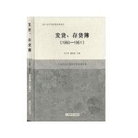 11发货、存货簿:1950-1951978753265473422