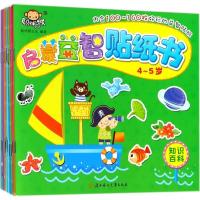 11启蒙益智贴纸书978755851836222