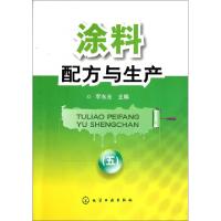 11涂料配方与生产(5)978712212449422