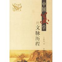 11中国美学的文脉历程978722006051922