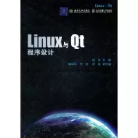 11linux与qQt程序设计978751210812722