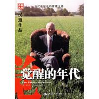 11汉迪作品:觉醒的年代978730007722222