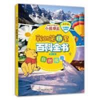 11特务喜羊羊5智斗外星狼978711540262222