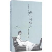 11绝代有佳人:雷加米埃夫人传978720814023322