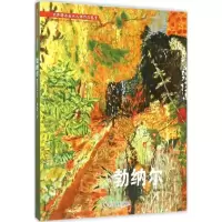 11世界著名美术大师作品鉴赏(勃纳尔)978755141112722