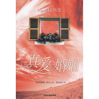 11真爱婚姻[1/1]978711309345722