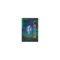 11广告与公关978711203395922