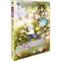 11我是夏蛋蛋系列?我们变成了一群喷火……猪978754485143522